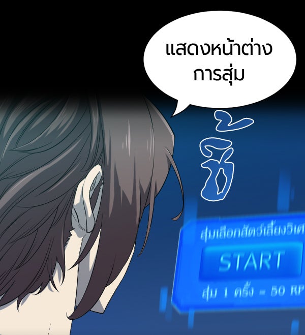 แฮปปี้ควอกก้า - หน้า 3