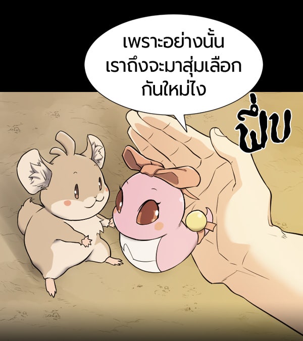 แฮปปี้ควอกก้า - หน้า 34