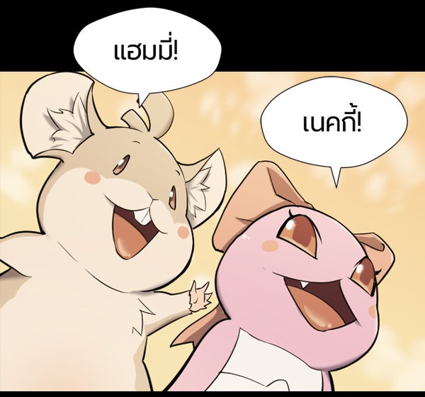 แฮปปี้ควอกก้า - หน้า 39
