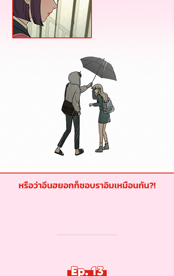 แฮปปี้ควอกก้า - หน้า 39