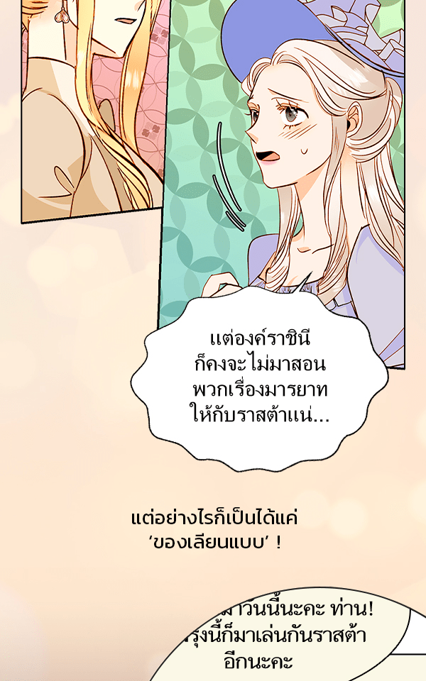 แฮปปี้ควอกก้า - หน้า 2