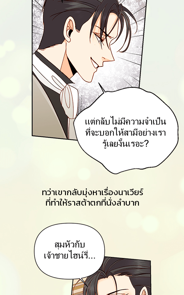 แฮปปี้ควอกก้า - หน้า 2