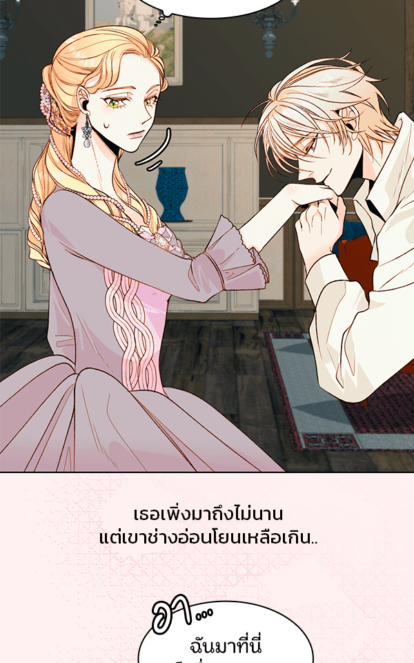 แฮปปี้ควอกก้า - หน้า 2