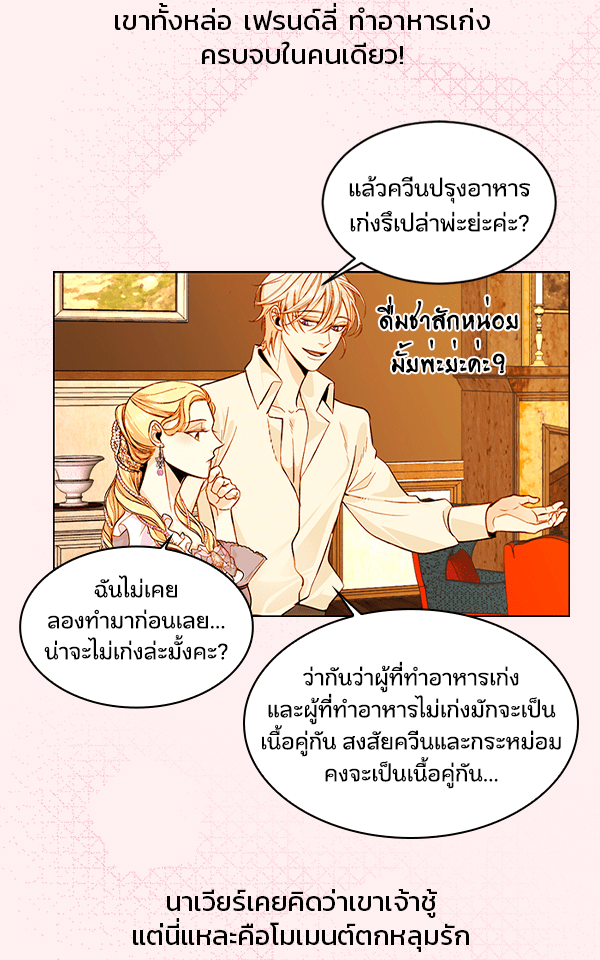 แฮปปี้ควอกก้า - หน้า 4