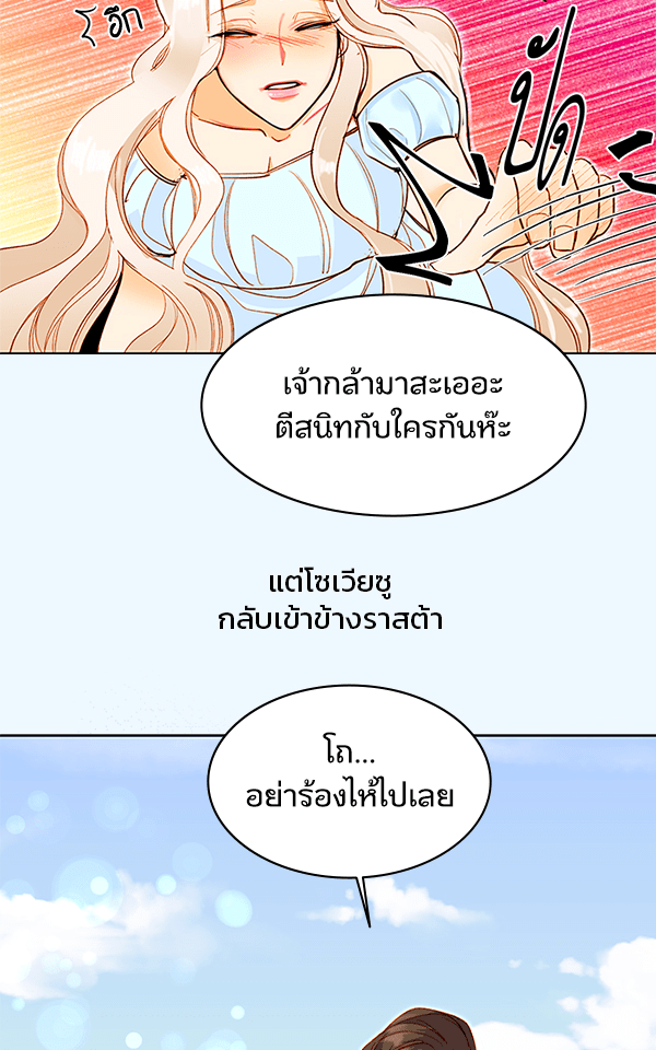 แฮปปี้ควอกก้า - หน้า 2