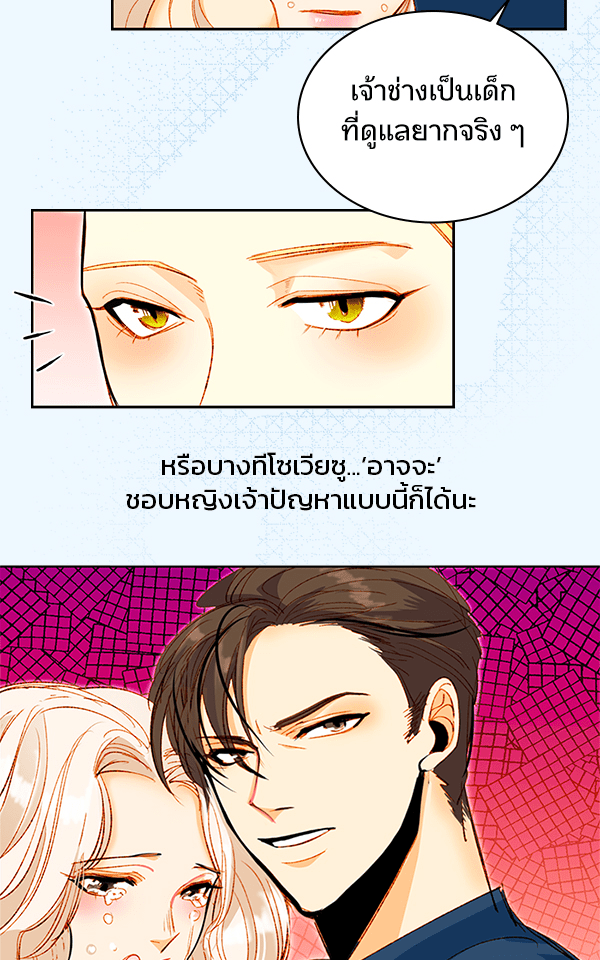 แฮปปี้ควอกก้า - หน้า 4