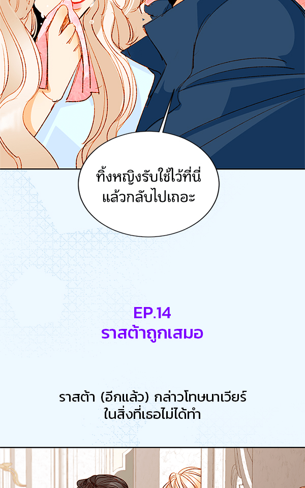 แฮปปี้ควอกก้า - หน้า 5
