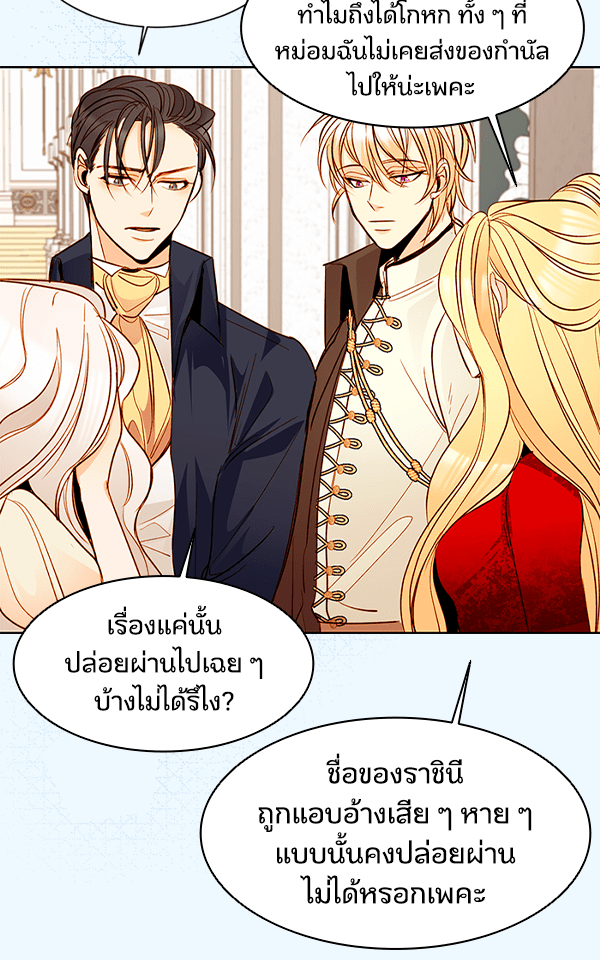 แฮปปี้ควอกก้า - หน้า 7