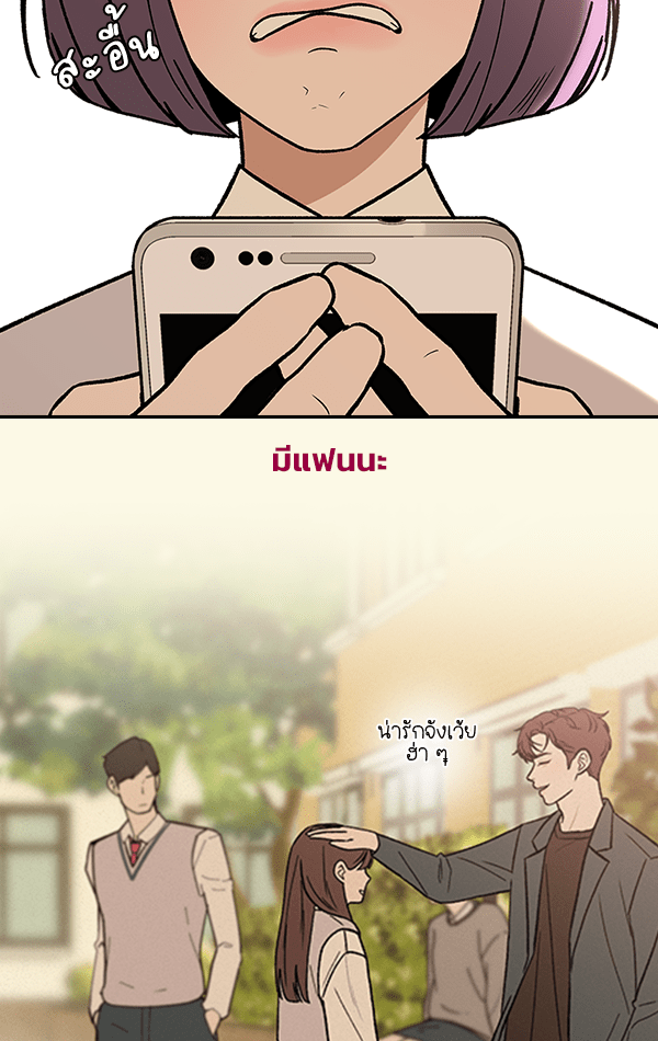 แฮปปี้ควอกก้า - หน้า 2