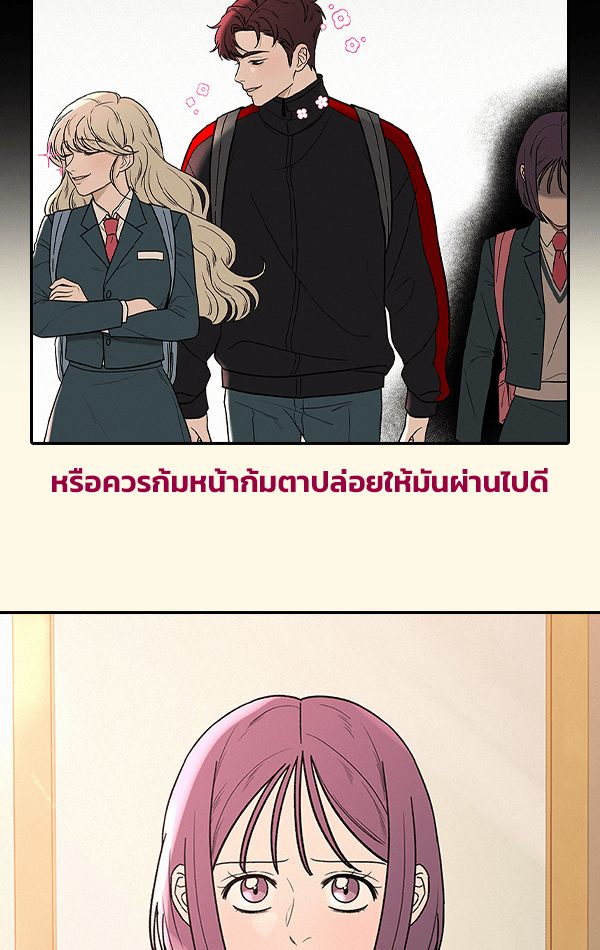 แฮปปี้ควอกก้า - หน้า 28