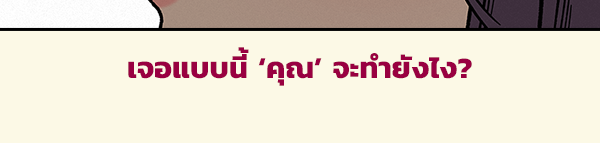 แฮปปี้ควอกก้า - หน้า 39