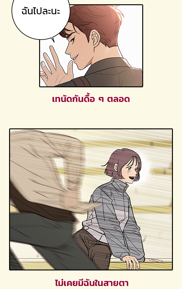 แฮปปี้ควอกก้า - หน้า 4