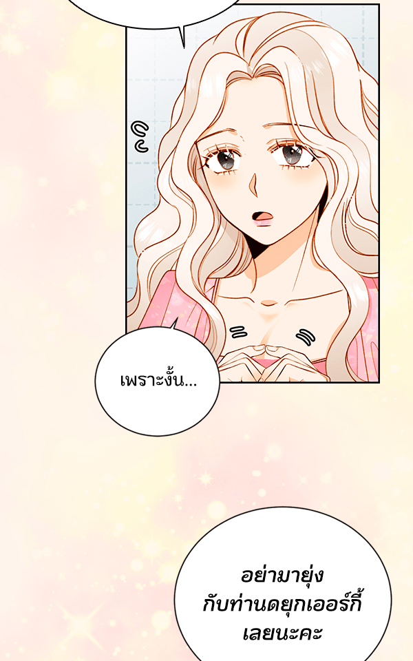 แฮปปี้ควอกก้า - หน้า 2