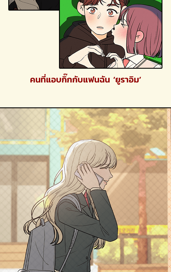 แฮปปี้ควอกก้า - หน้า 3