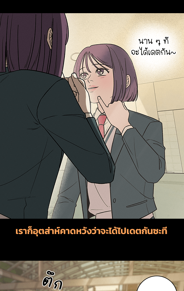 แฮปปี้ควอกก้า - หน้า 32