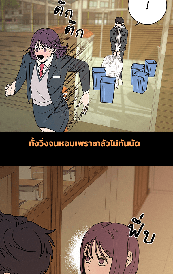 แฮปปี้ควอกก้า - หน้า 33