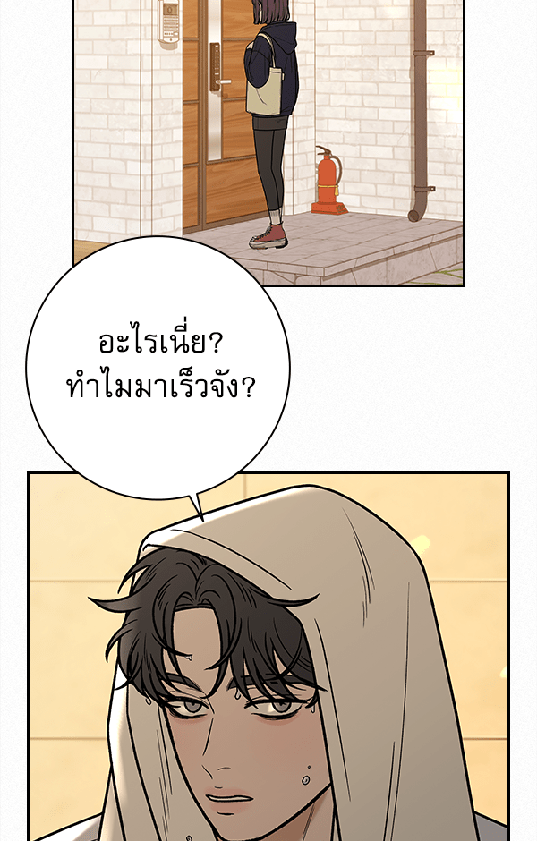 แฮปปี้ควอกก้า - หน้า 3