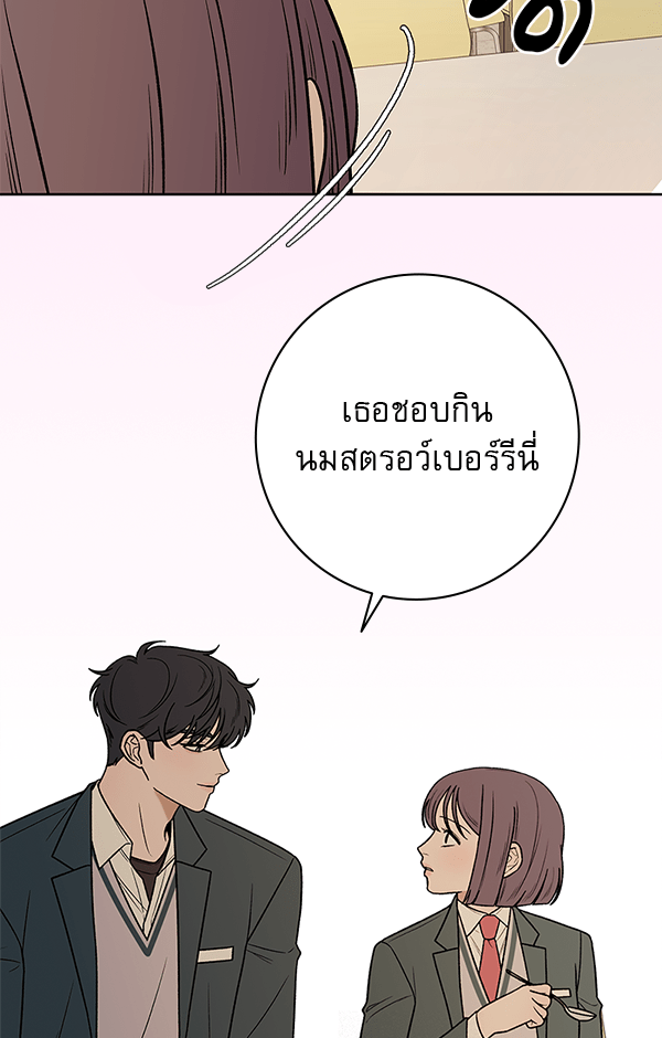 แฮปปี้ควอกก้า - หน้า 46