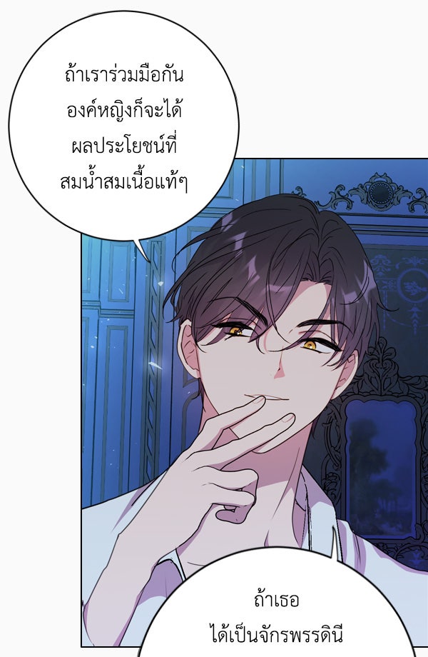 แฮปปี้ควอกก้า - หน้า 32