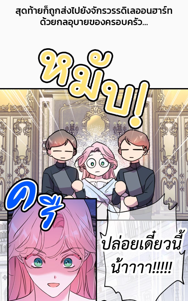 แฮปปี้ควอกก้า - หน้า 7