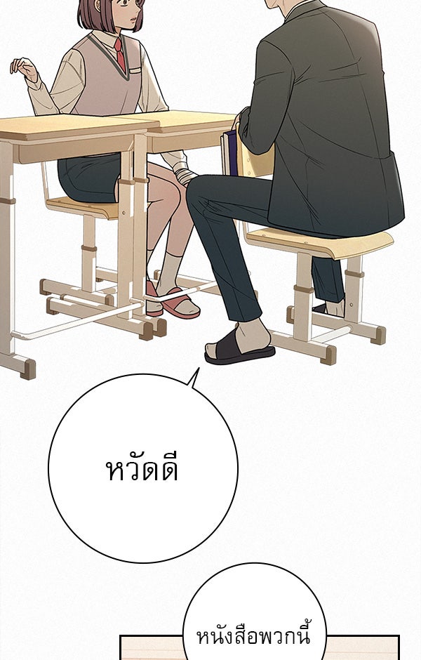 แฮปปี้ควอกก้า - หน้า 3