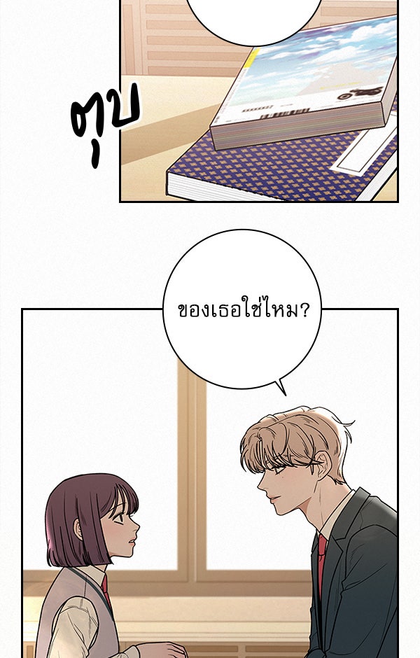 แฮปปี้ควอกก้า - หน้า 4