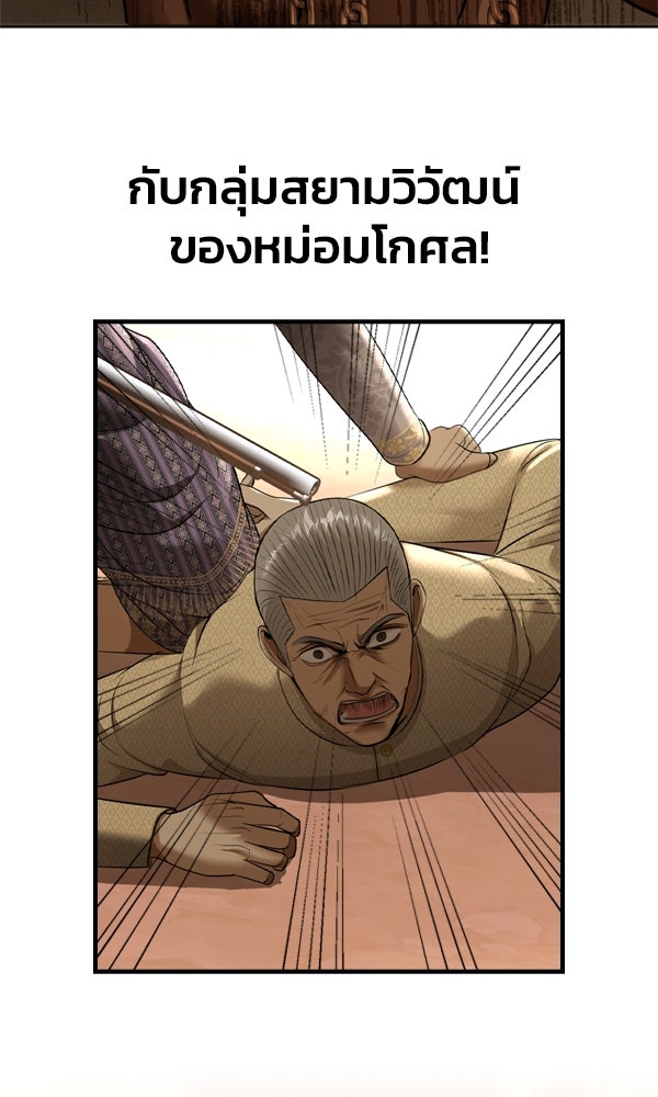 แฮปปี้ควอกก้า - หน้า 37