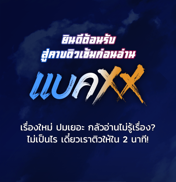 แฮปปี้ควอกก้า - หน้า 1
