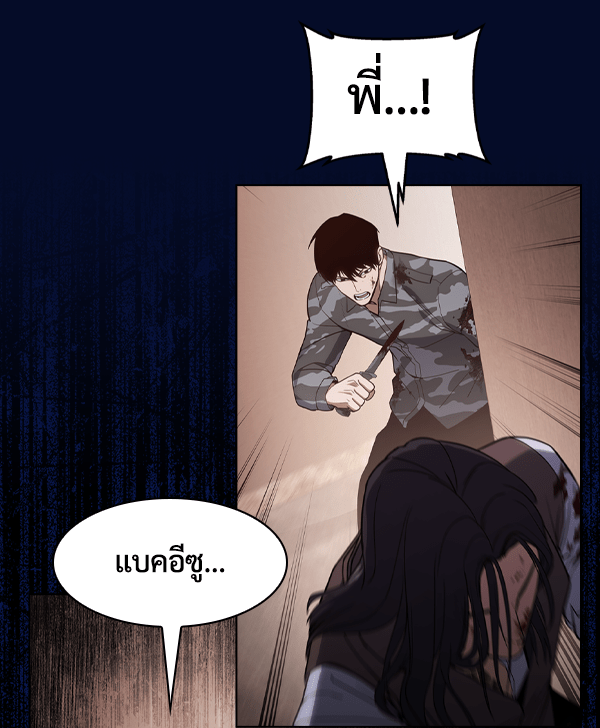แฮปปี้ควอกก้า - หน้า 22