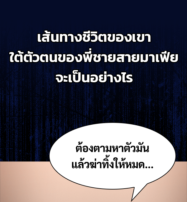 แฮปปี้ควอกก้า - หน้า 39