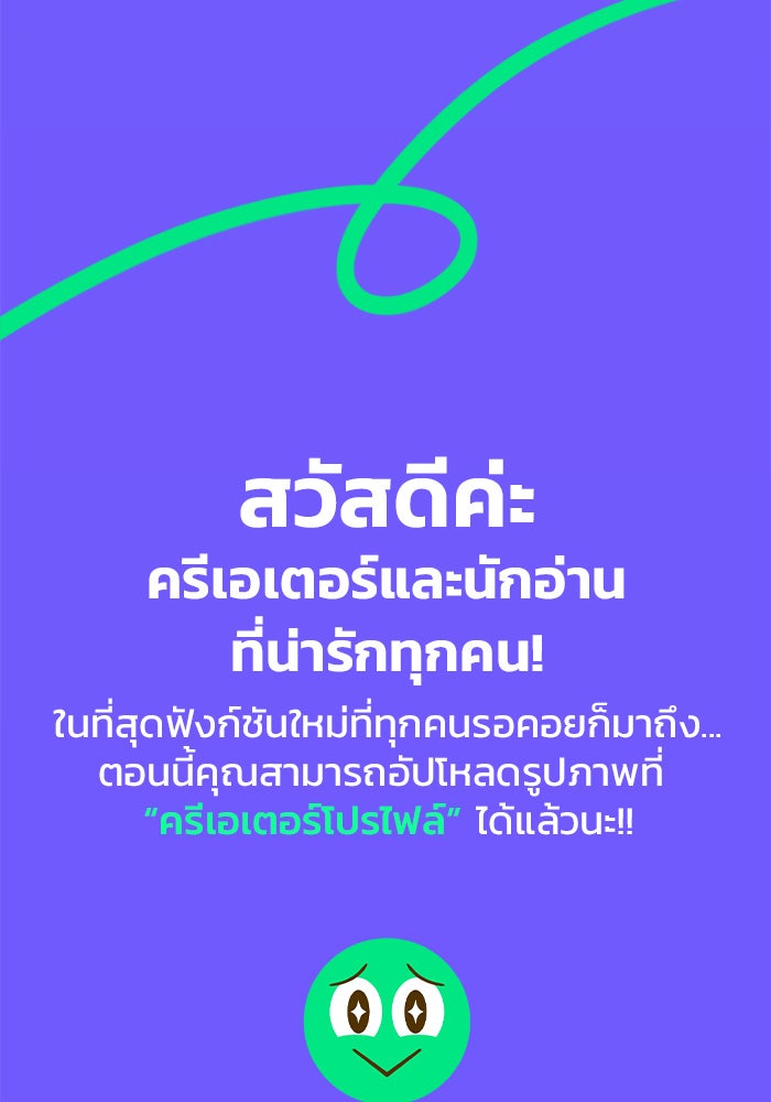 แฮปปี้ควอกก้า - หน้า 2