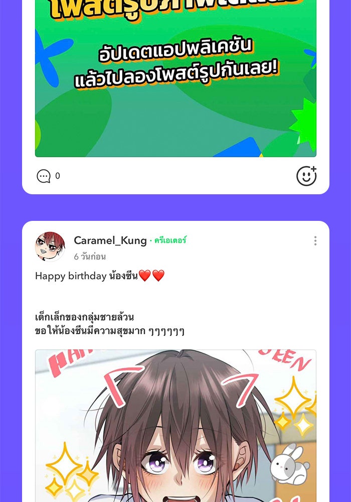 แฮปปี้ควอกก้า - หน้า 4