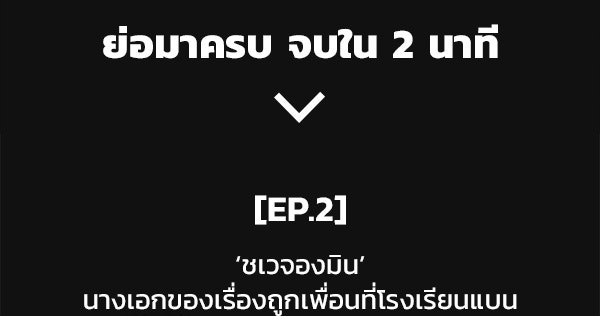 แฮปปี้ควอกก้า - หน้า 2