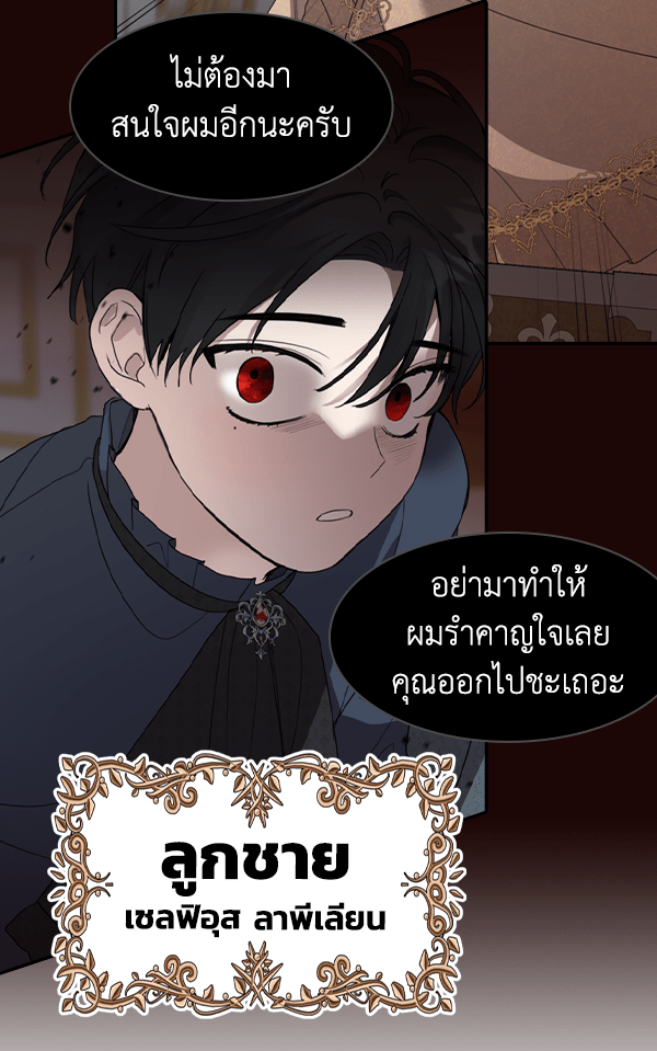 แฮปปี้ควอกก้า - หน้า 14