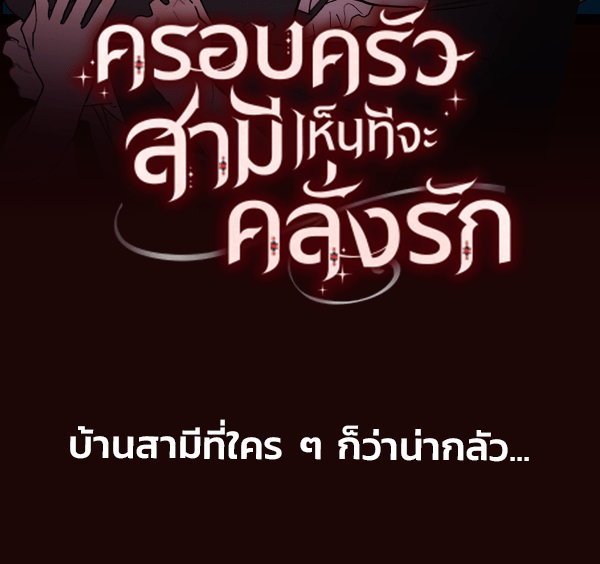 แฮปปี้ควอกก้า - หน้า 3