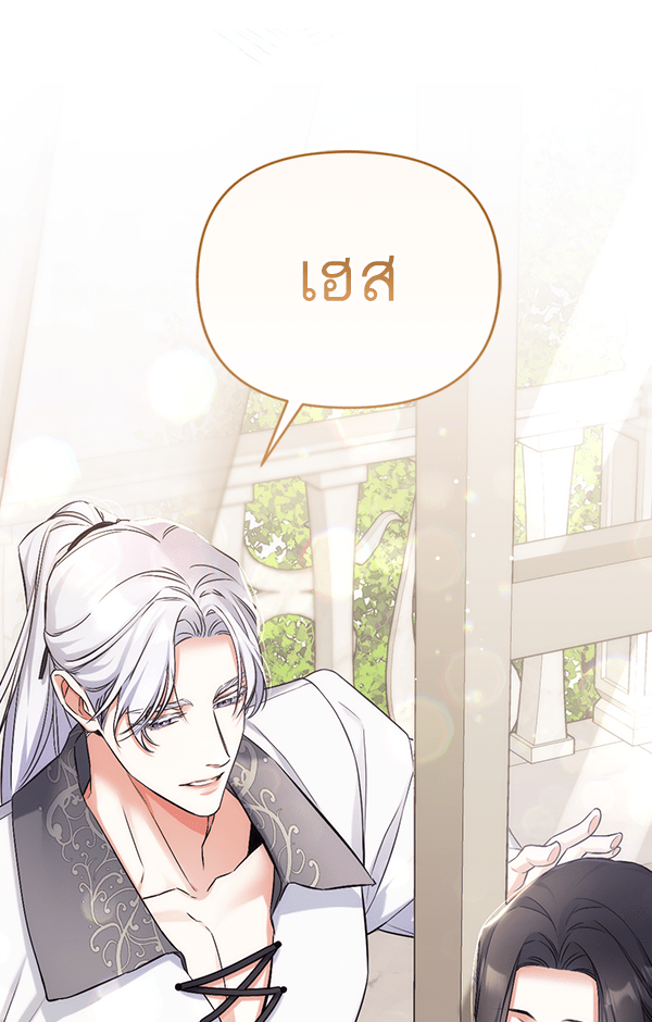 แฮปปี้ควอกก้า - หน้า 29