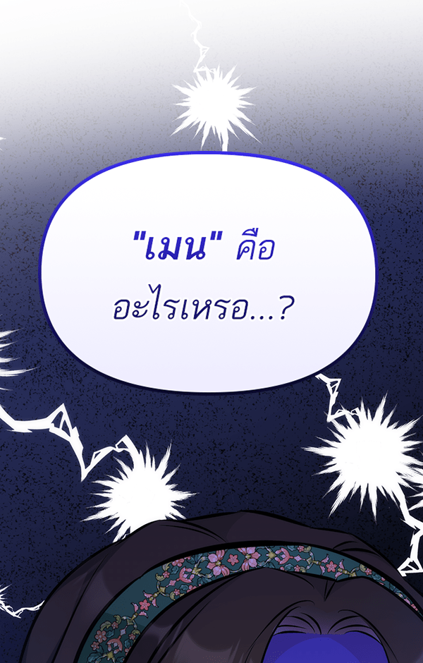 แฮปปี้ควอกก้า - หน้า 39