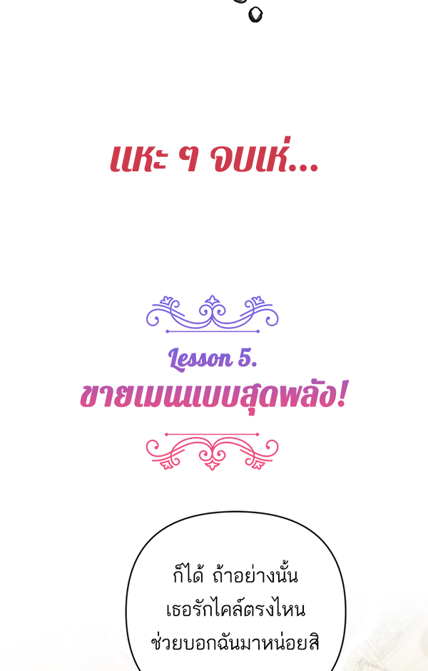 แฮปปี้ควอกก้า - หน้า 41