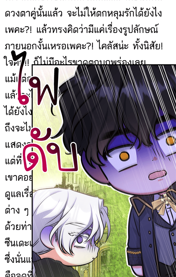 แฮปปี้ควอกก้า - หน้า 46