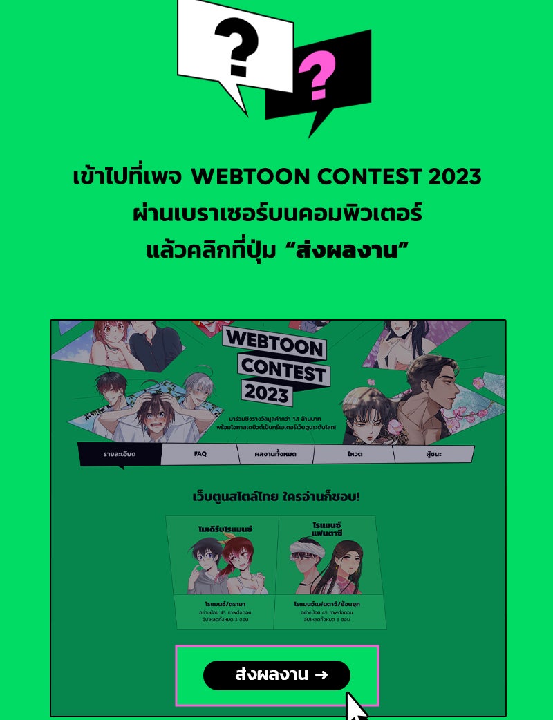 แฮปปี้ควอกก้า - หน้า 4