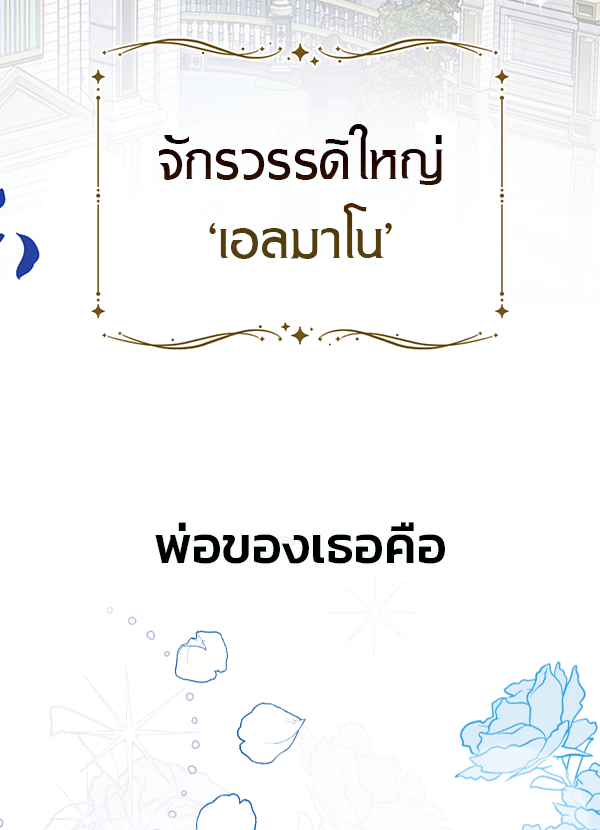 แฮปปี้ควอกก้า - หน้า 4