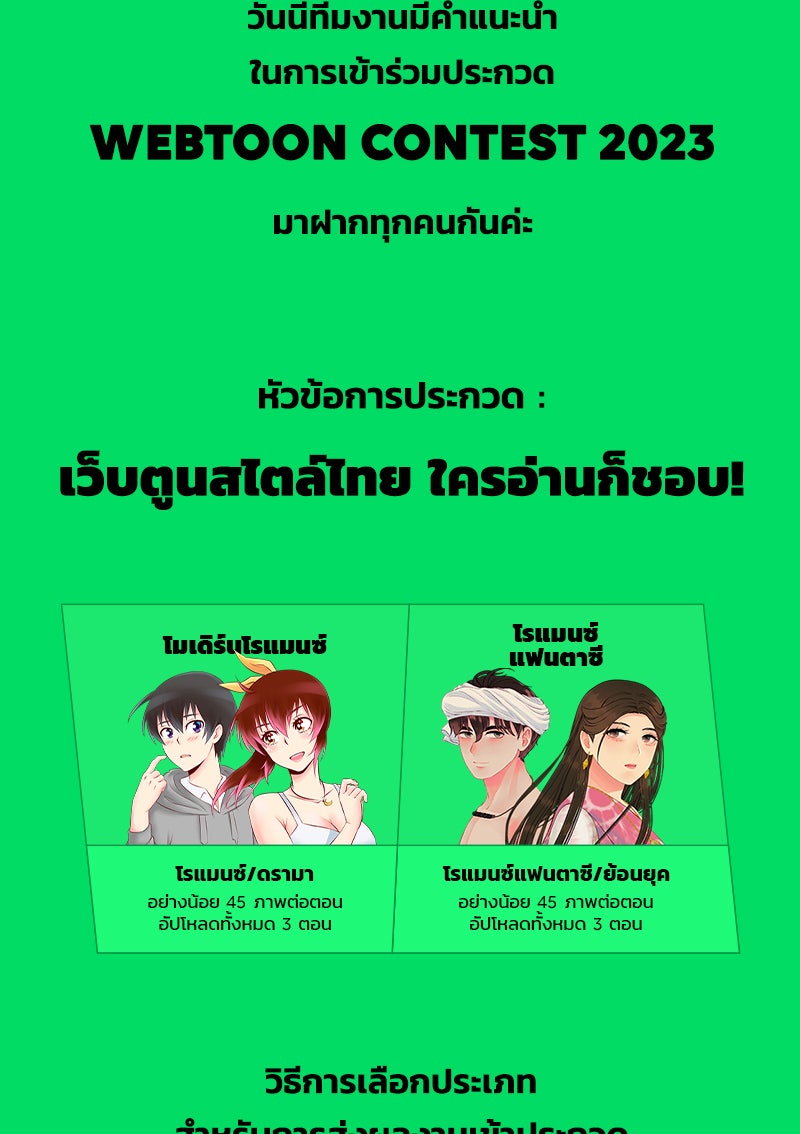 แฮปปี้ควอกก้า - หน้า 2