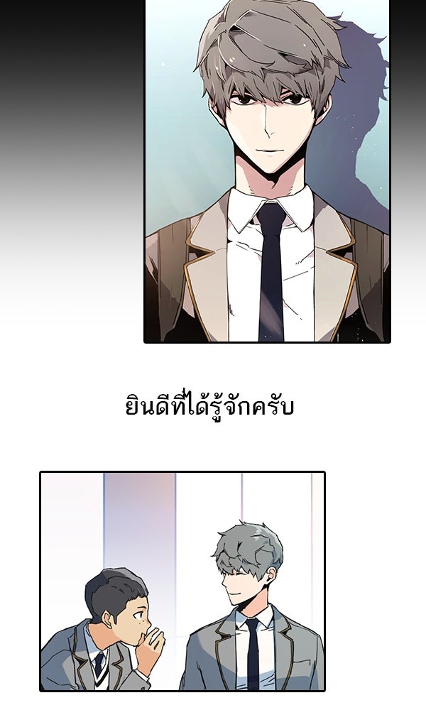 แฮปปี้ควอกก้า - หน้า 2