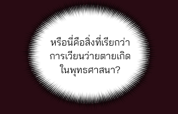 แฮปปี้ควอกก้า - หน้า 6