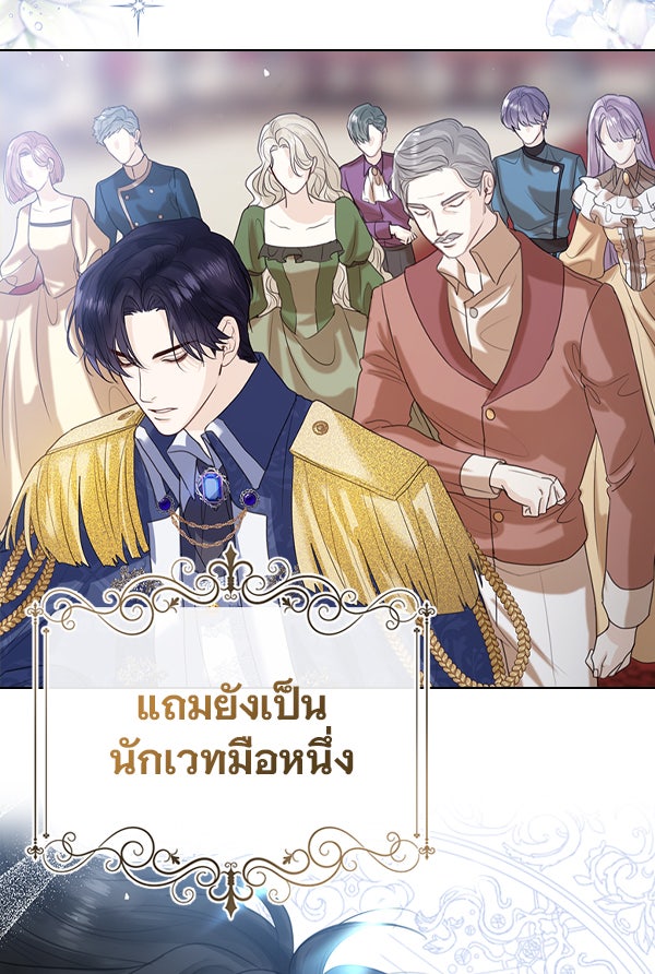 แฮปปี้ควอกก้า - หน้า 3