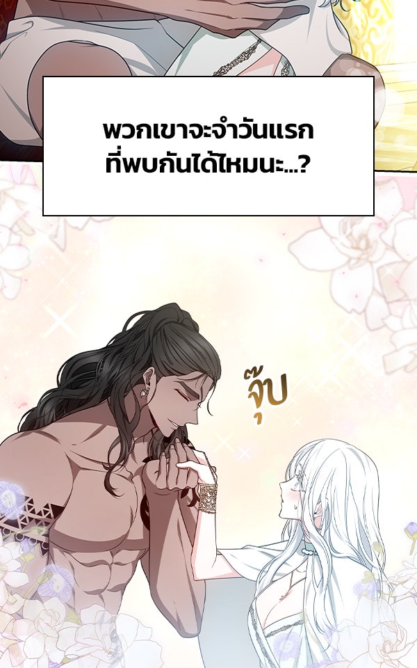 แฮปปี้ควอกก้า - หน้า 22