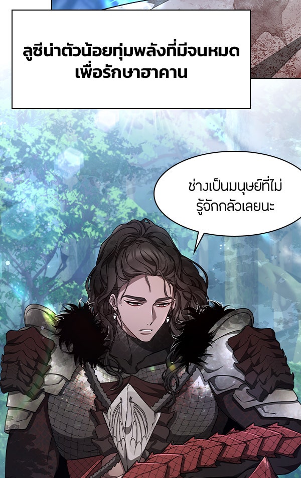 แฮปปี้ควอกก้า - หน้า 8