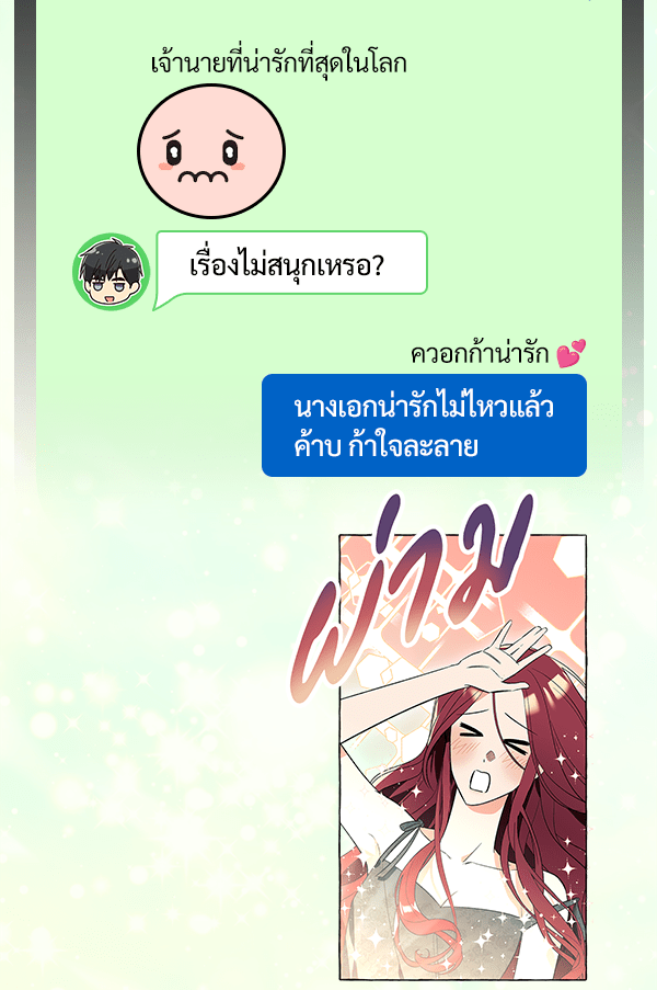 แฮปปี้ควอกก้า - หน้า 2