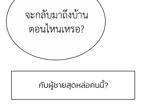 แฮปปี้ควอกก้า - หน้า 39