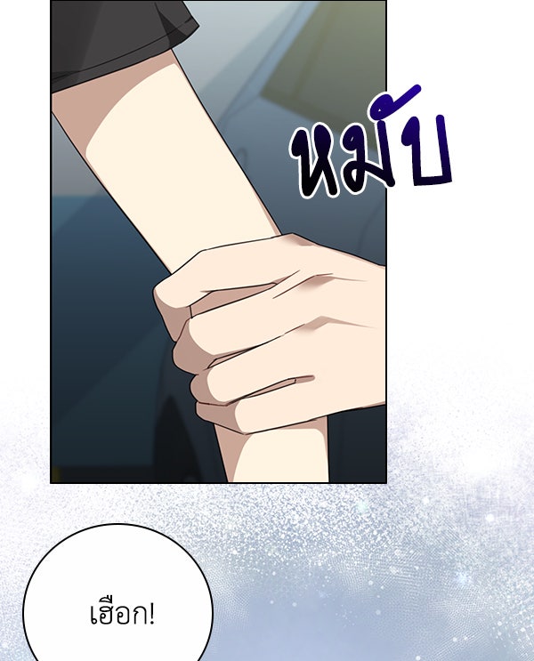 แฮปปี้ควอกก้า - หน้า 4